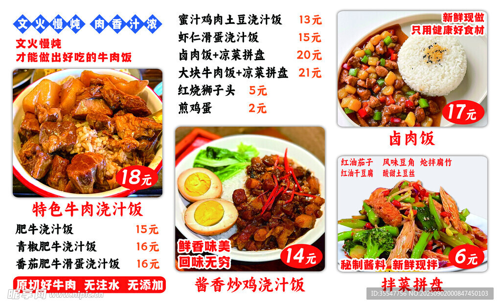 多样美味中式菜肴展示