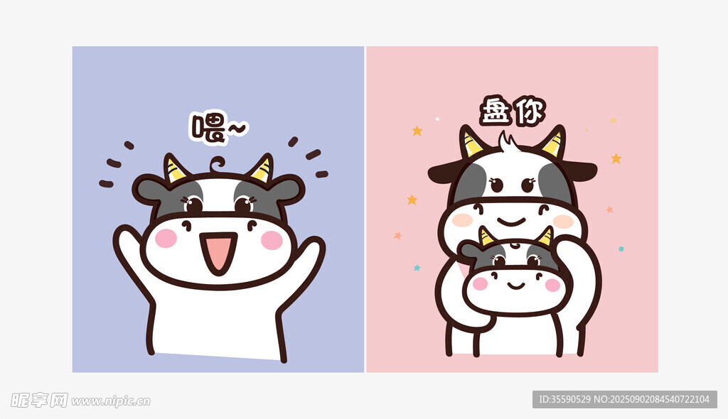 可爱卡通小牛形象插画