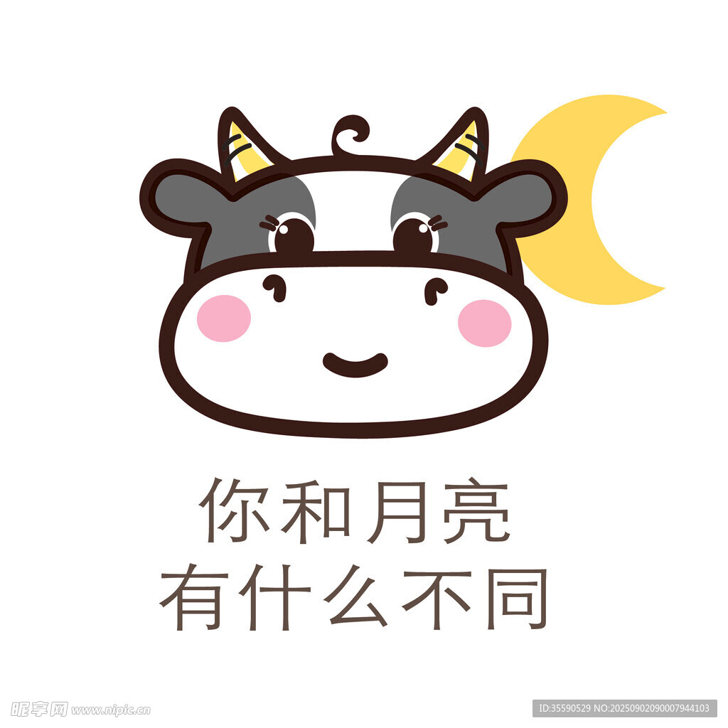 可爱小牛与月亮的趣味发问