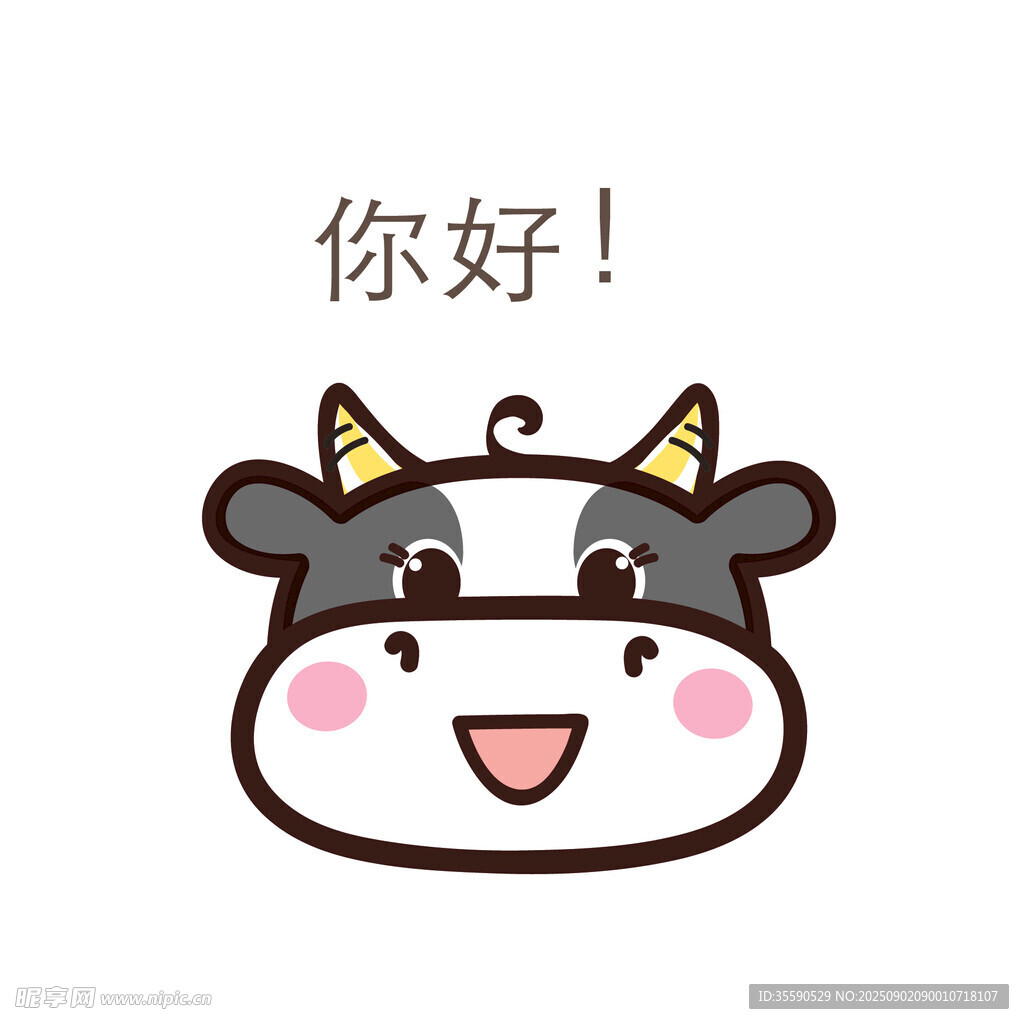 可爱小牛打招呼