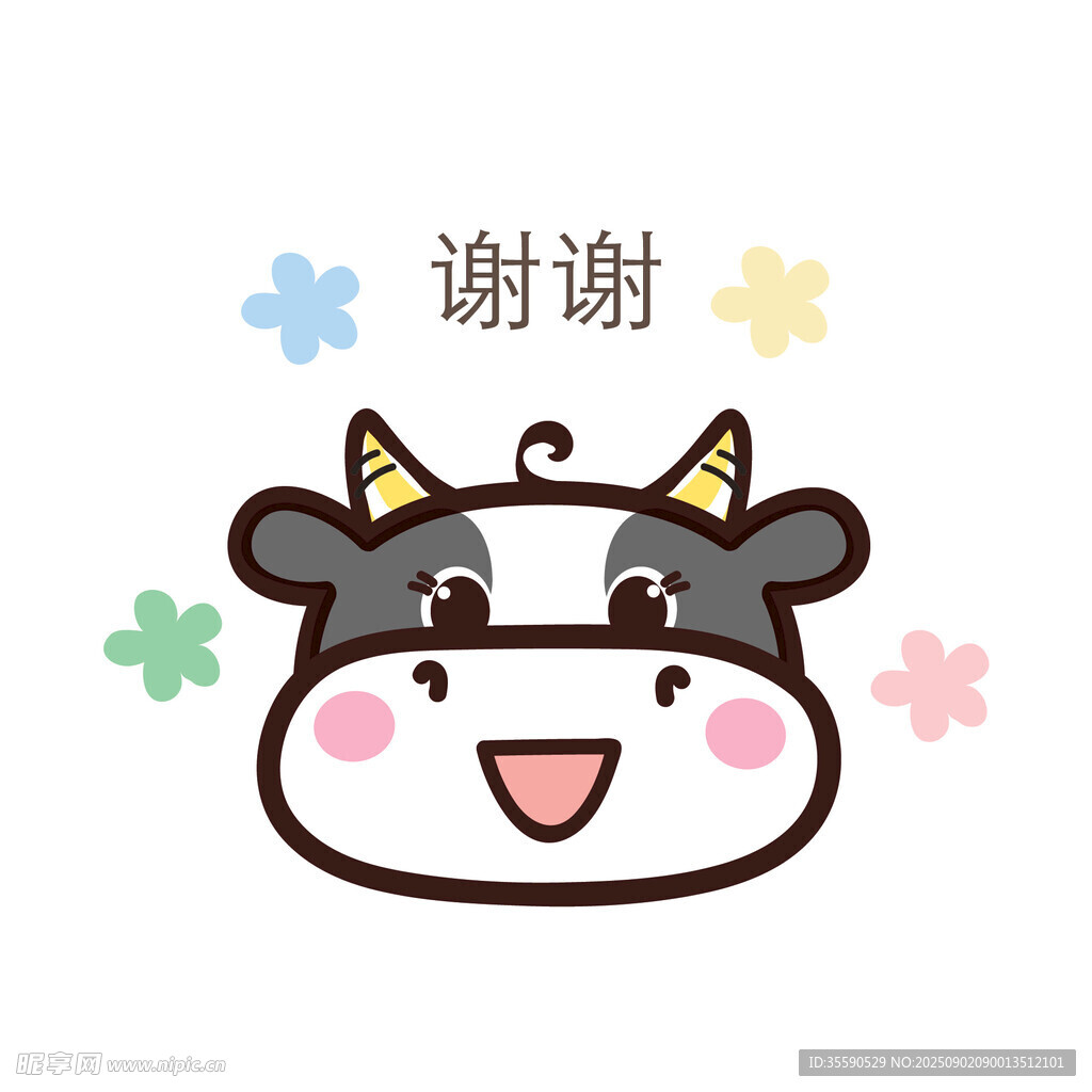 可爱小牛说谢谢