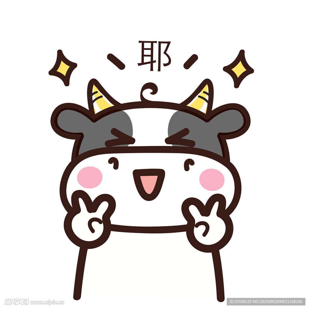 可爱小牛耶表情挂件