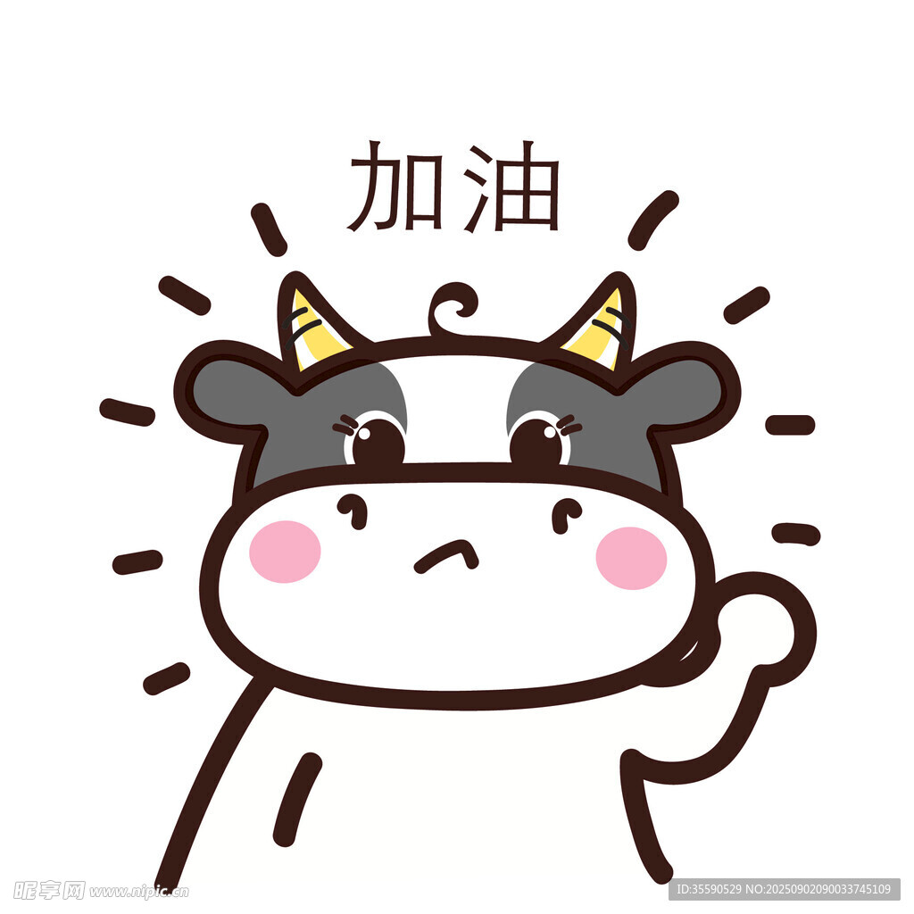 加油小牛卡通形象