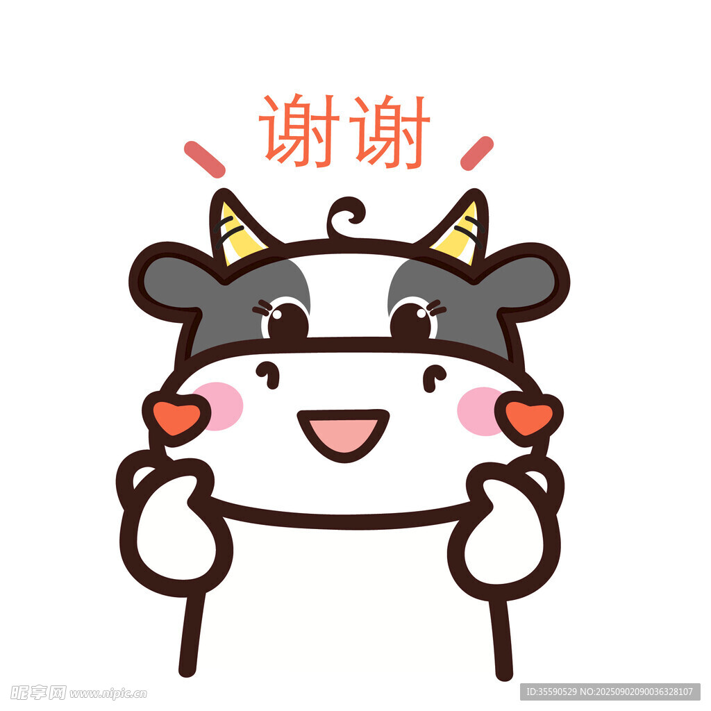 可爱小牛比心致谢