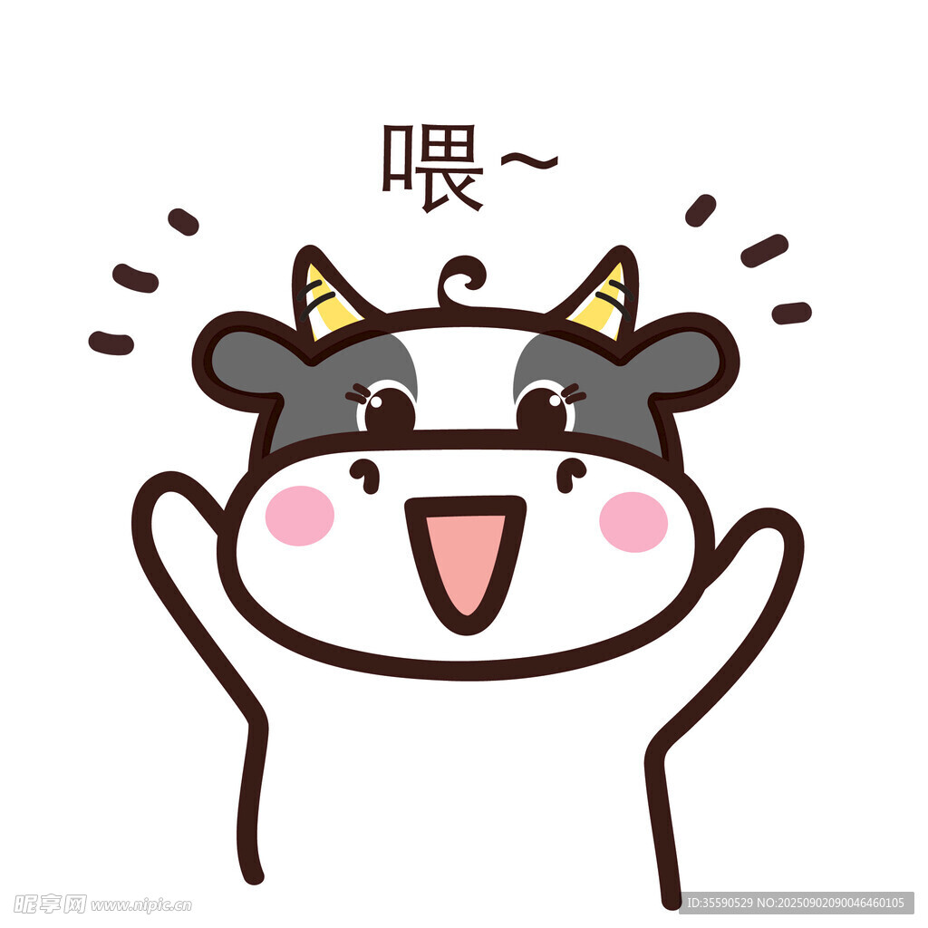 可爱小牛打招呼