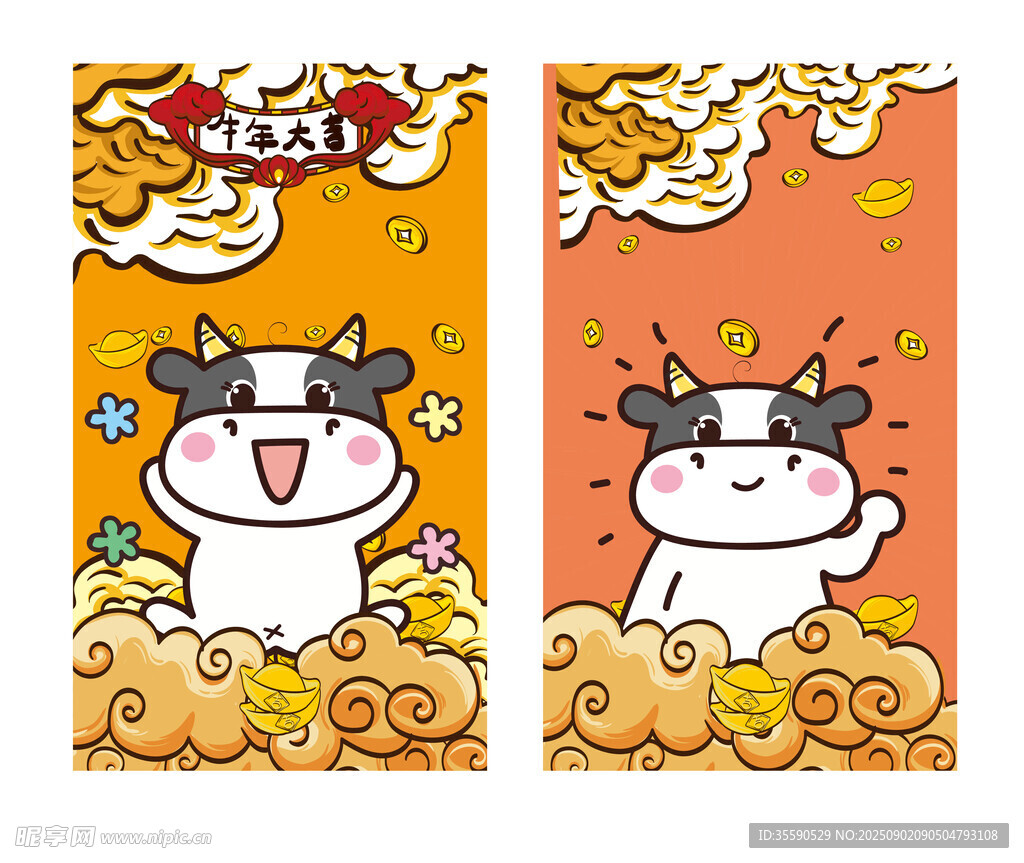 可爱牛年卡通插画