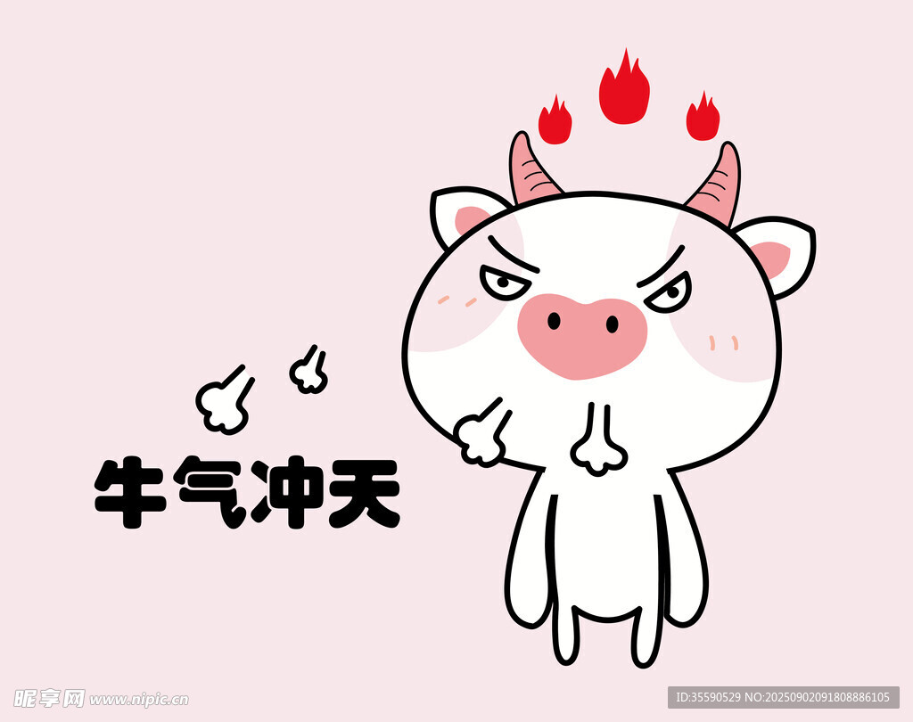 愤怒小牛牛气冲天