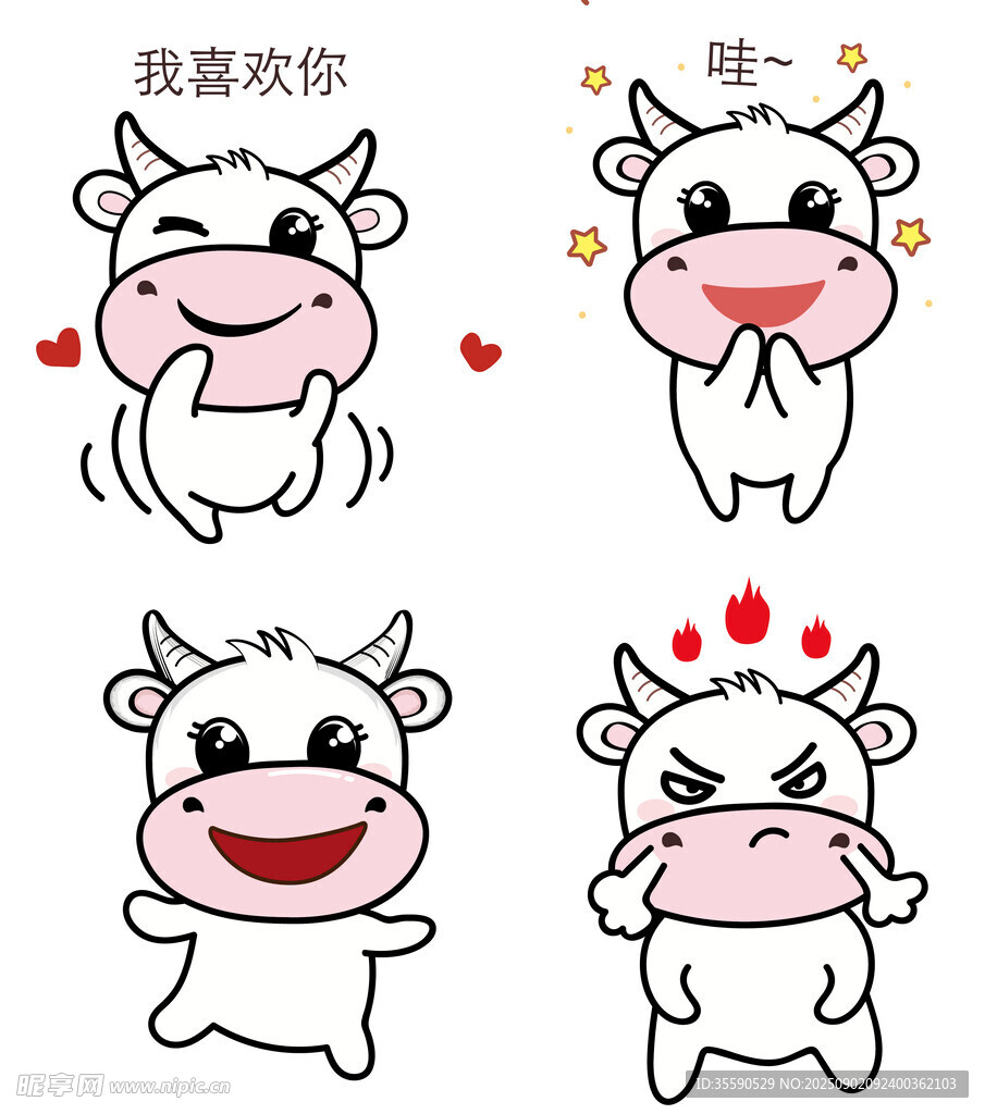 可爱小牛表情包合集