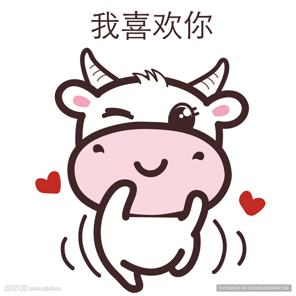 可爱小牛比心示爱