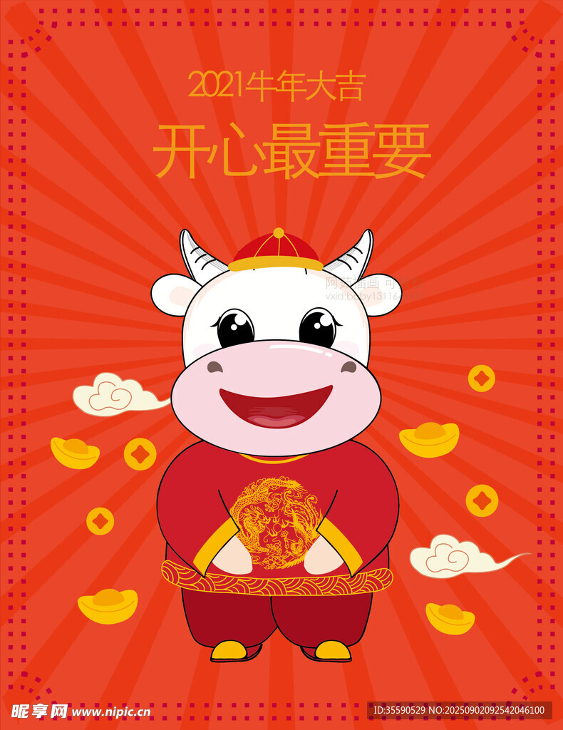牛年喜庆形象欢乐迎新春