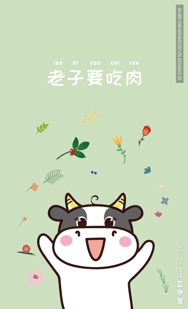 萌牛贺岁欢乐迎新春