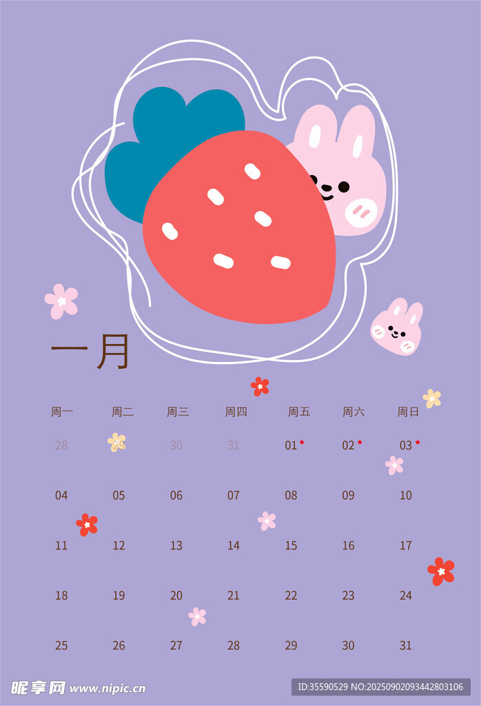 一月草莓小兔可爱月历