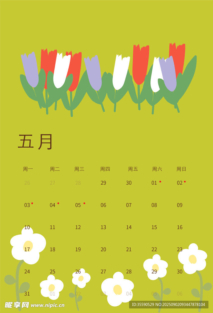 五月花卉清新插画
