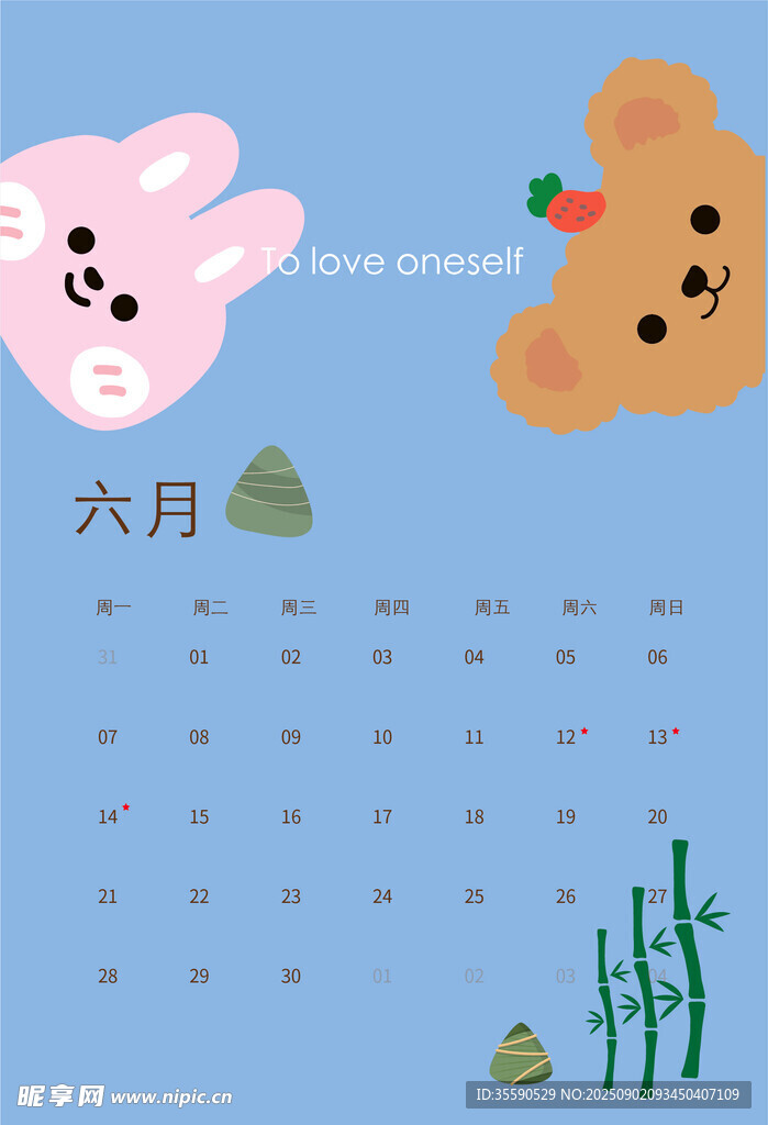 六月卡通动物日历
