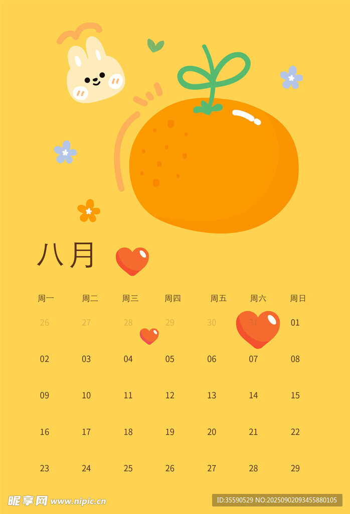 八月可爱风日历插画