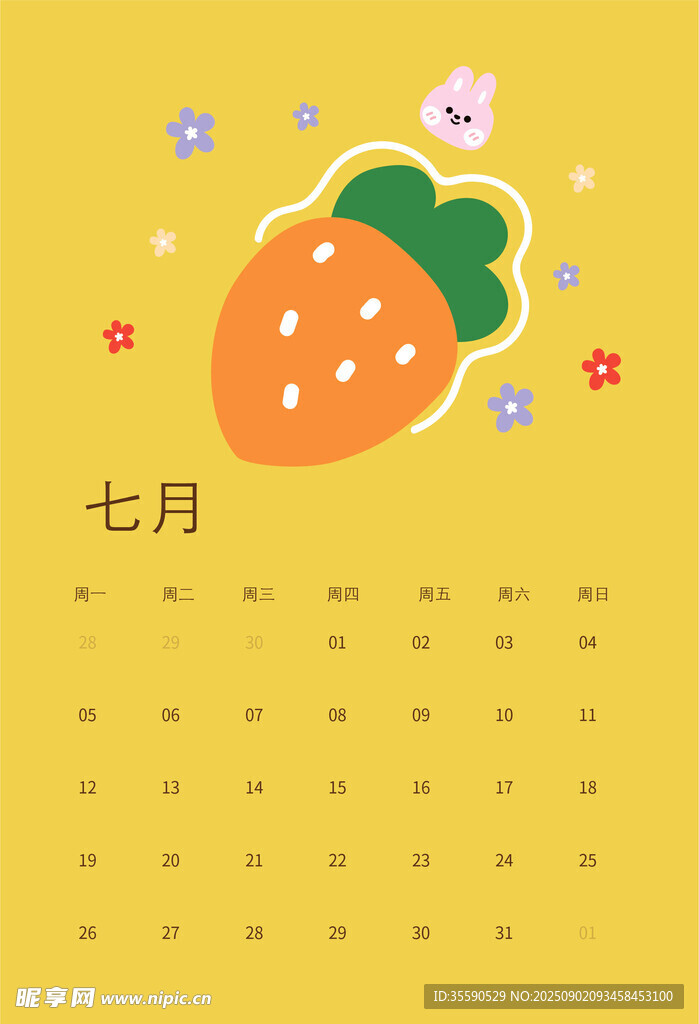 七月草莓主题日历插画