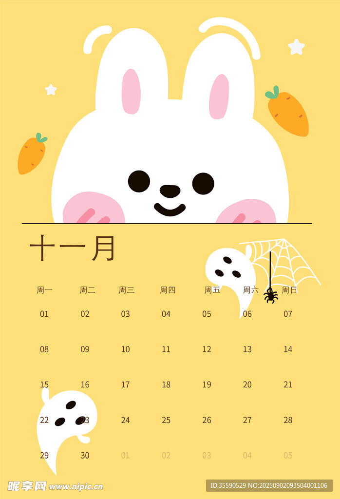 可爱小马十一月日历插画