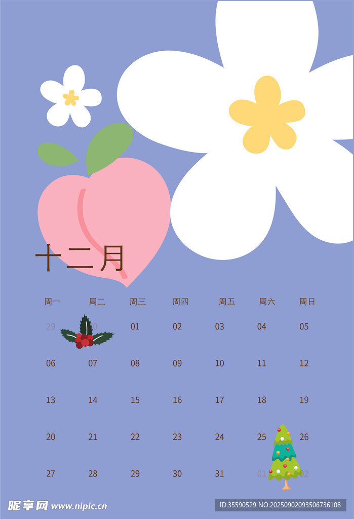 十二月可爱风日历插画