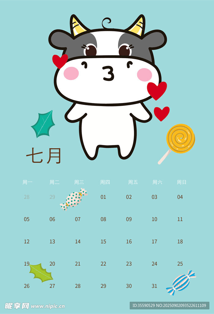 七月卡通小牛日历插画