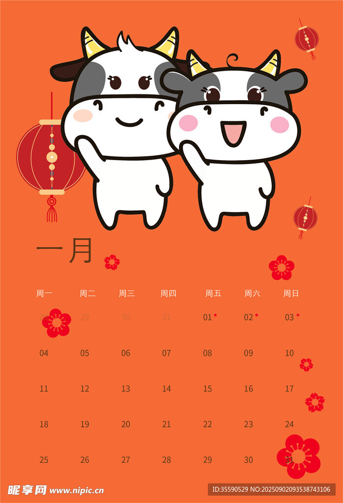 一月牛年日历插画