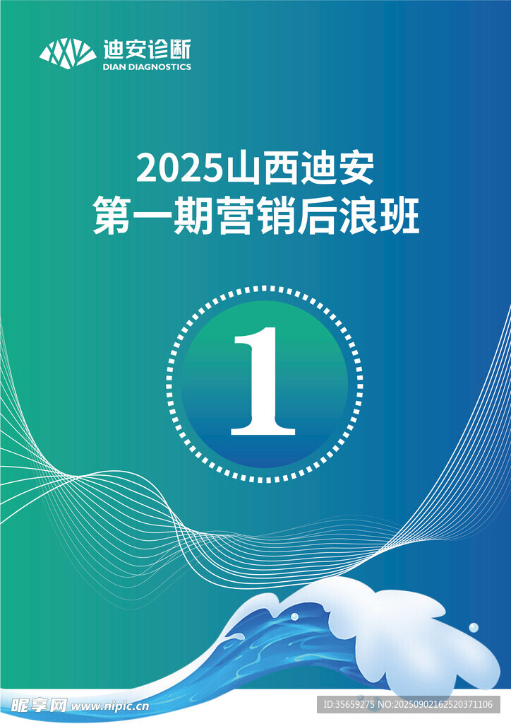 行程表
