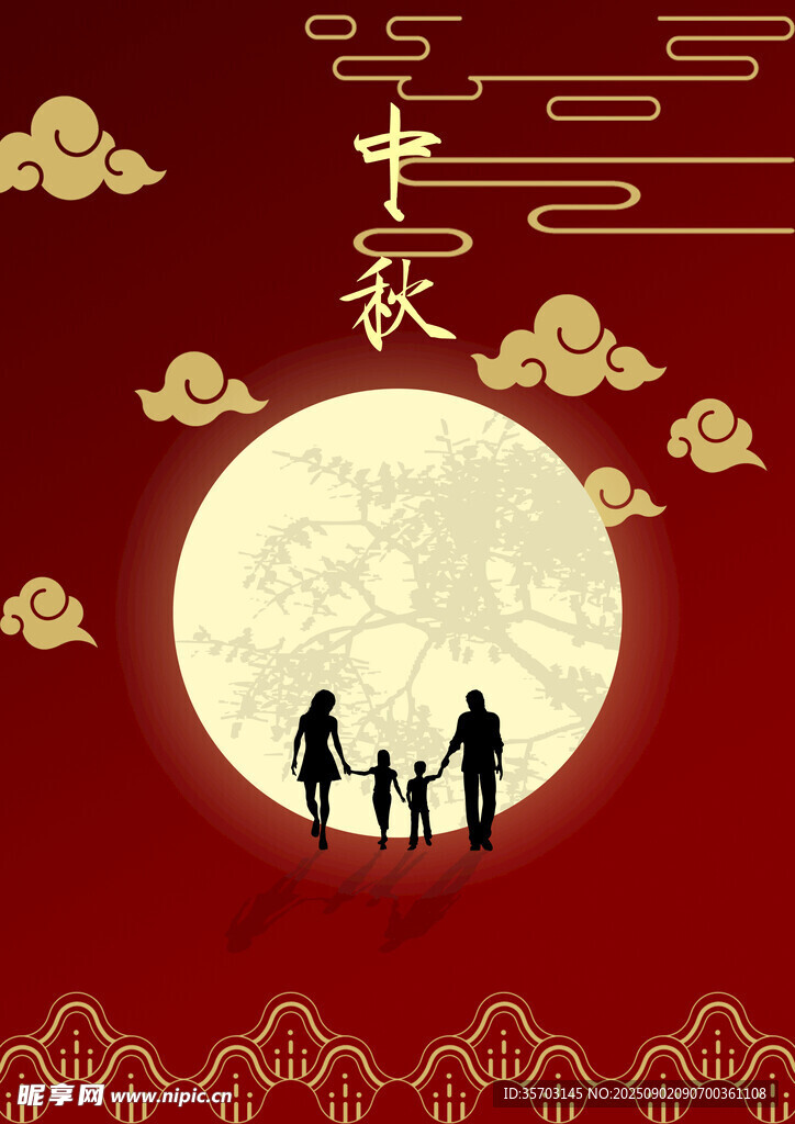 中秋月夜家人团圆剪影海报