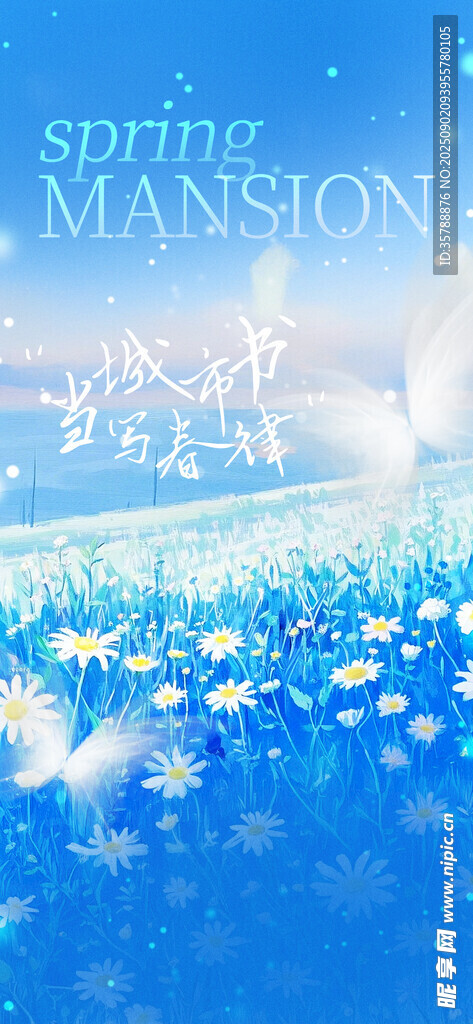 梦幻蓝色春日庄园美景