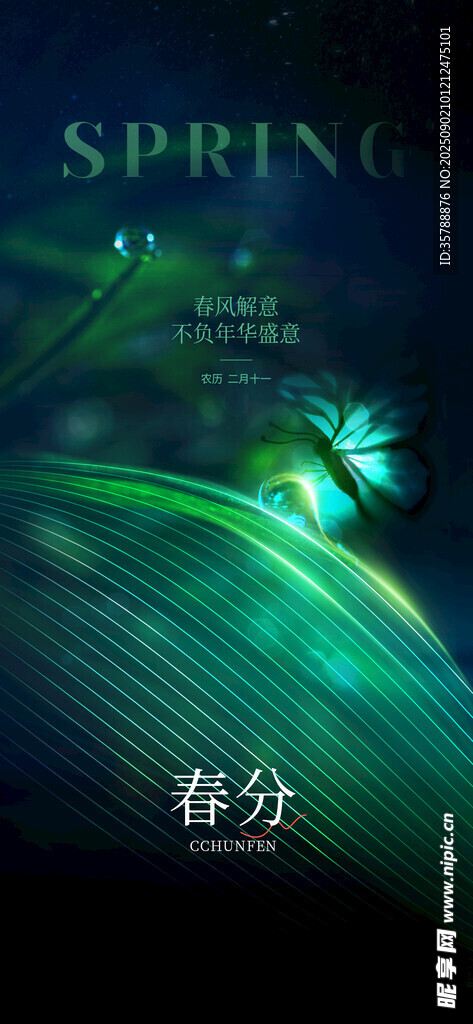 春分时节的梦幻自然景象