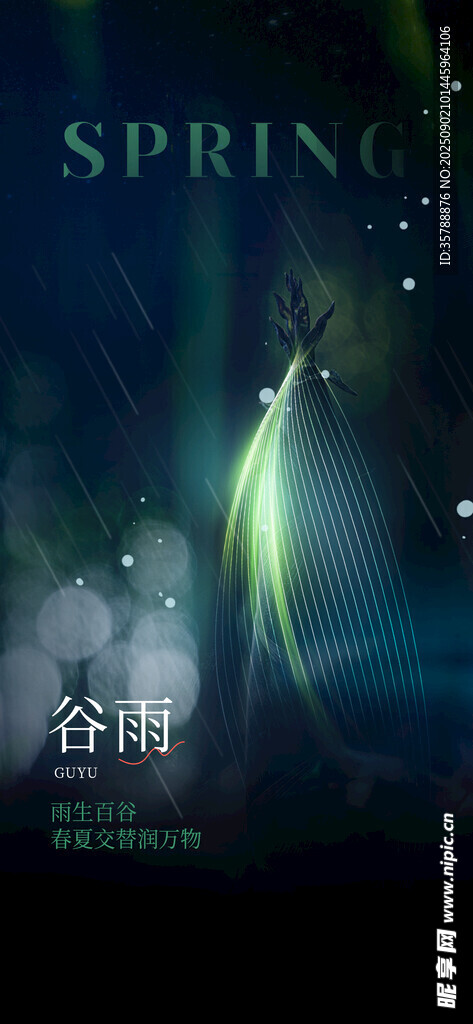 春日森林奇幻光影景象