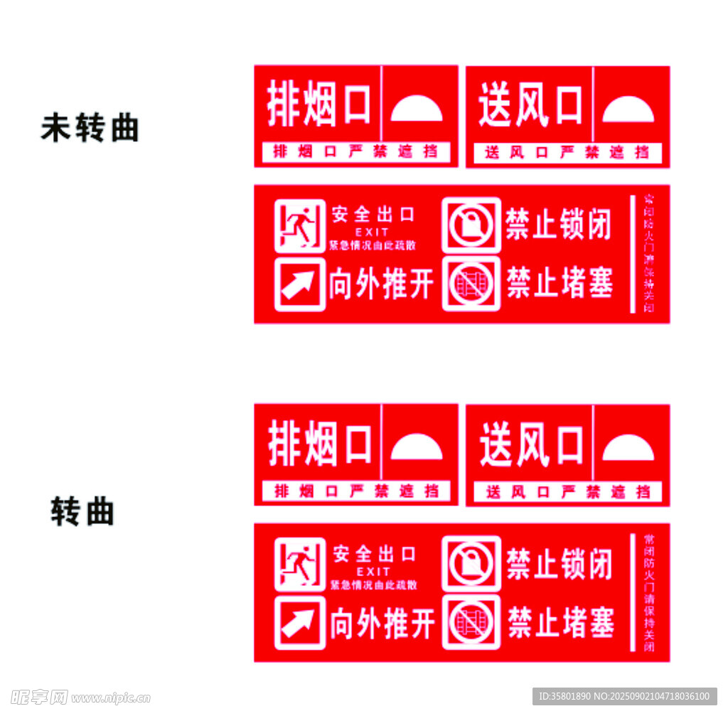 消防标识牌集合