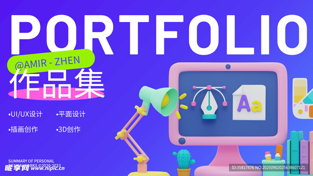 作品集封面 