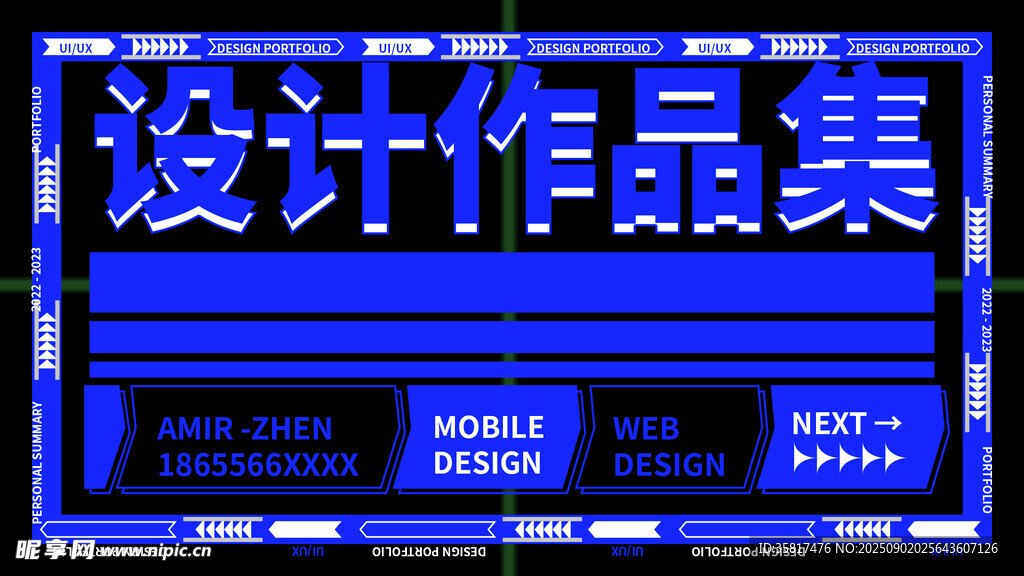 作品集封面