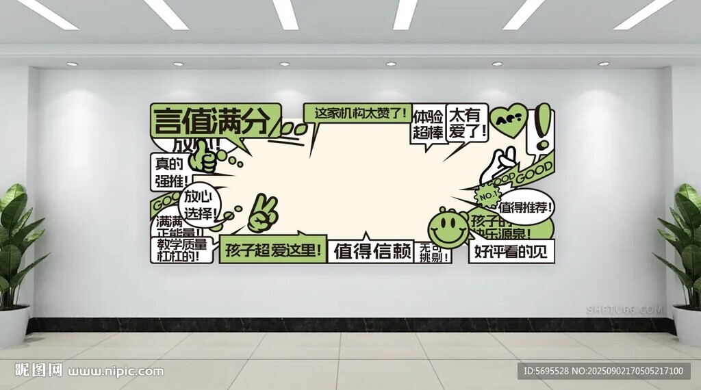 托管文化墙照片墙