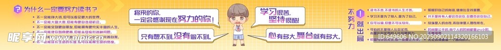 培训学校宣传条幅