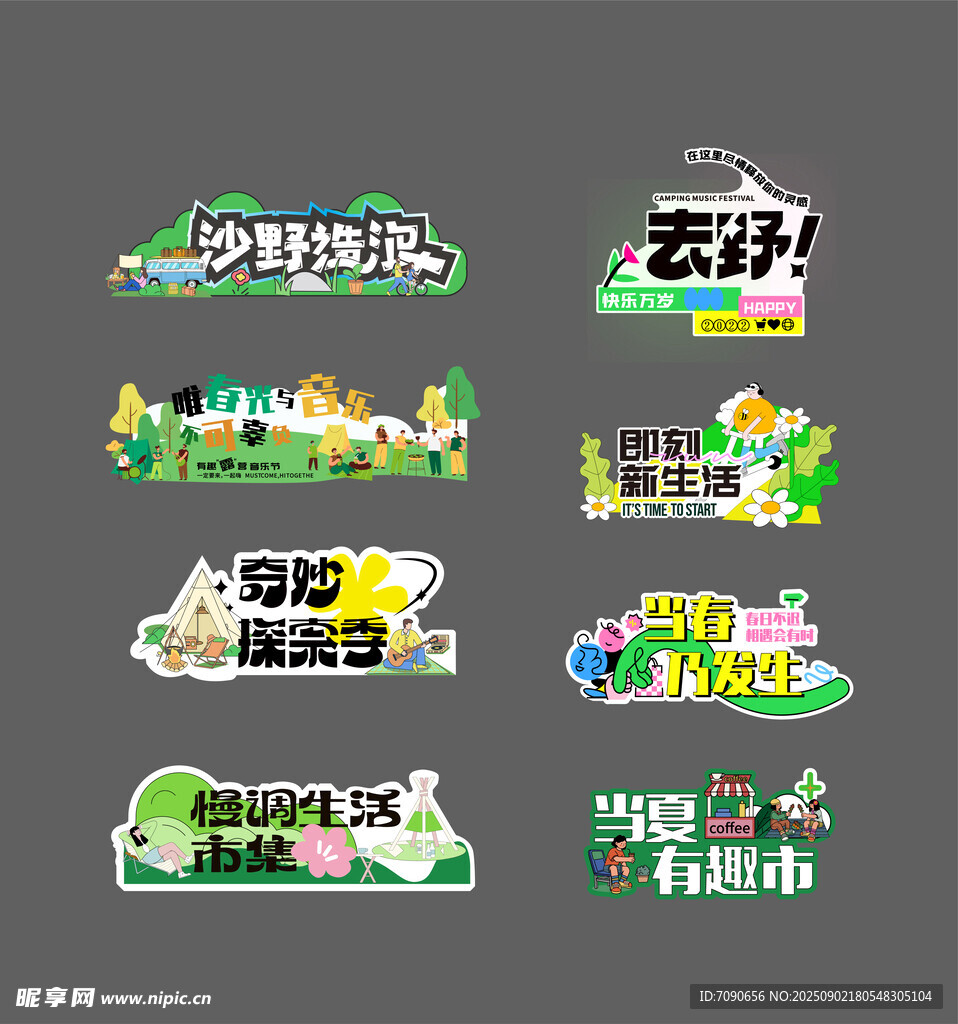 多彩超市促销标识设计