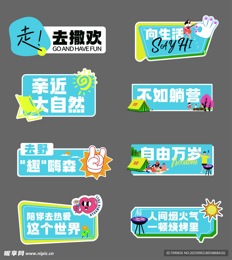 多彩旅游宣传标语 