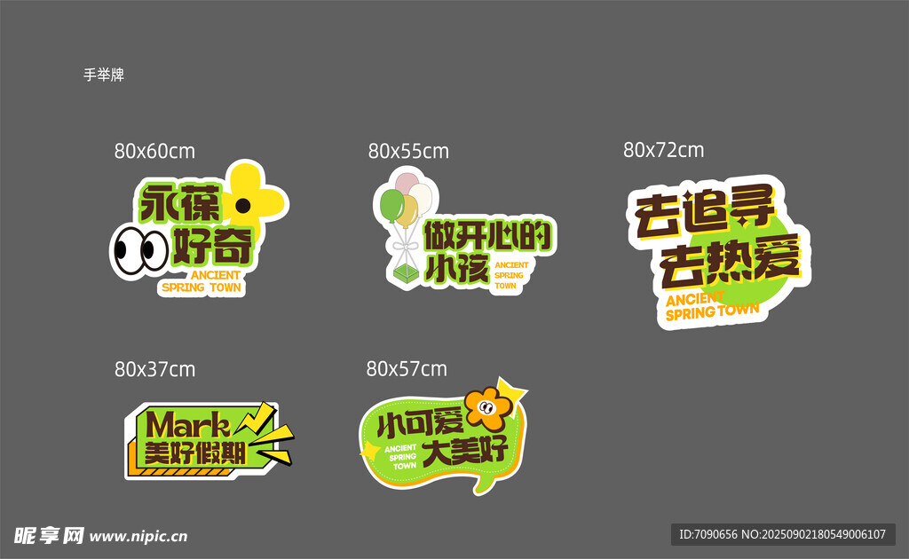 创意绿色促销标签 