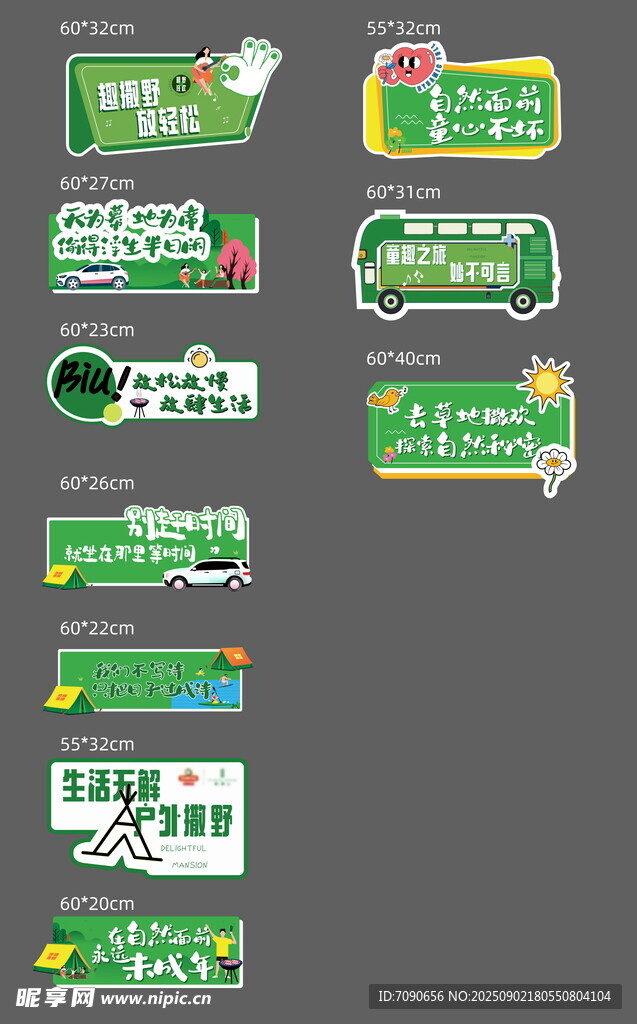 绿色环保主题标签设计