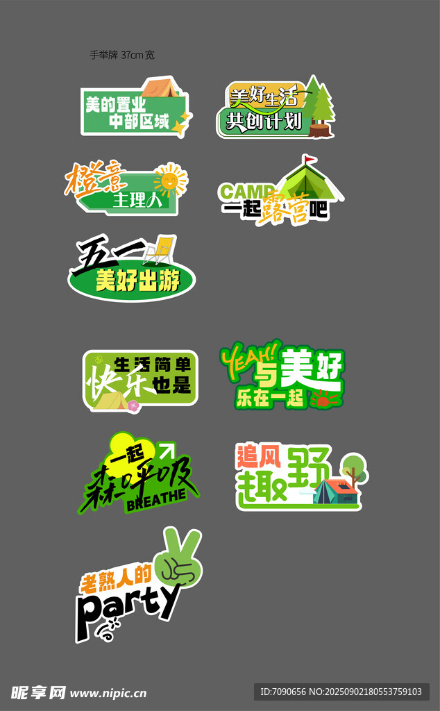 多样绿色农业主题标识设计