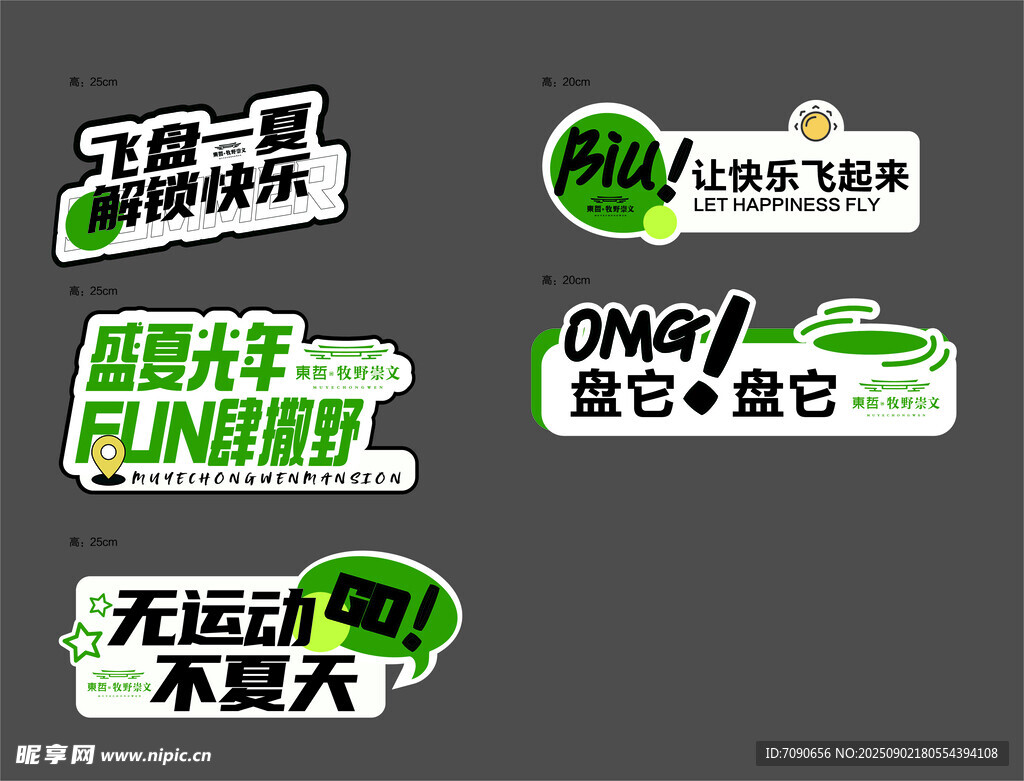 创意个性互联网行业标语