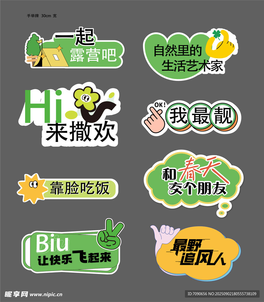 趣味创意餐饮标语贴纸