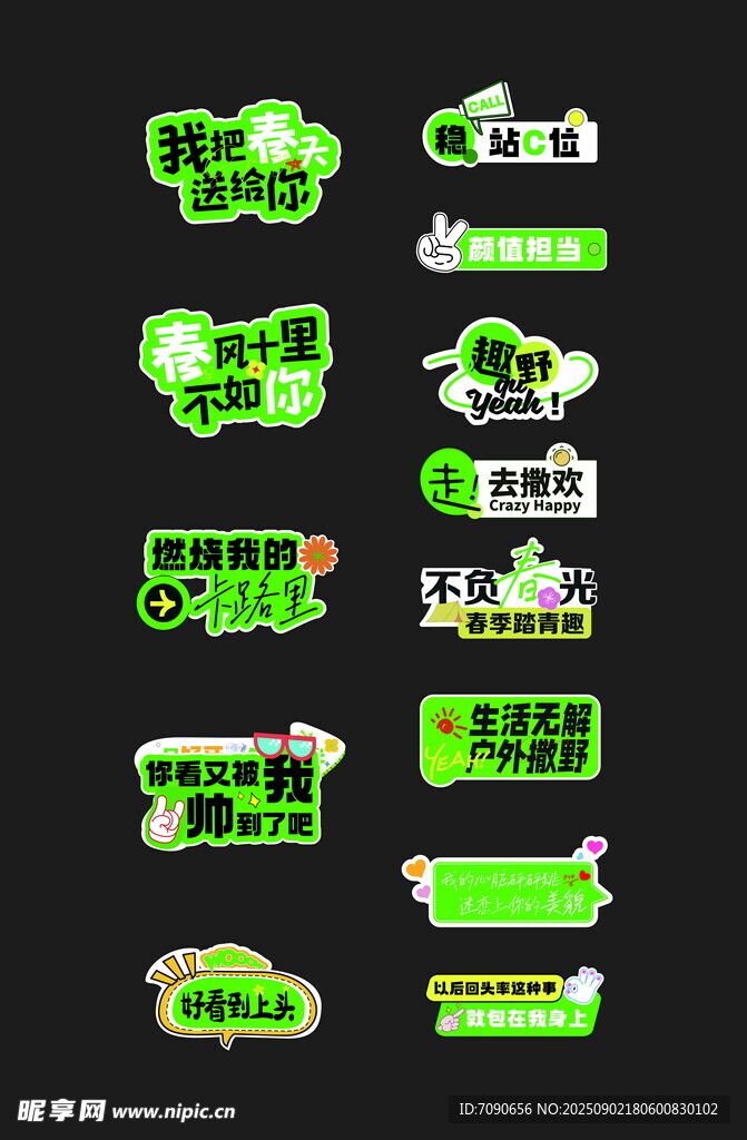 绿色创意标签设计元素