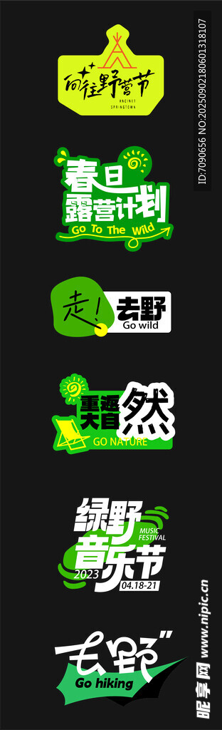 绿色环保主题矢量图标