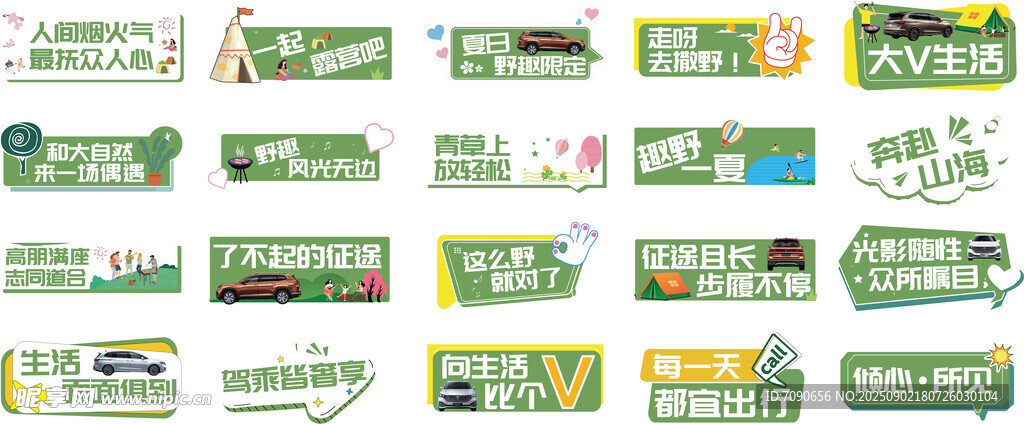 多样绿色横幅设计 