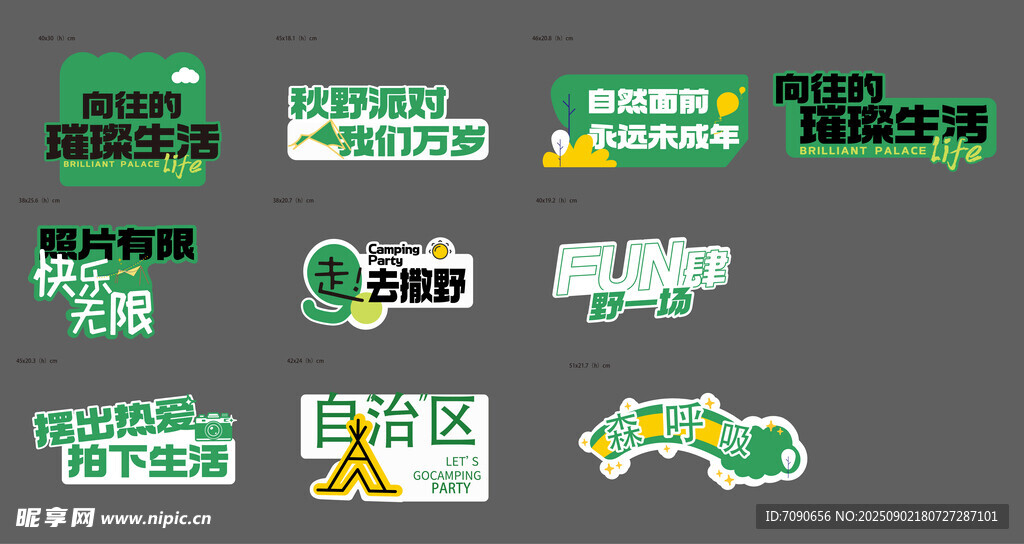 多样绿色系品牌标识设计
