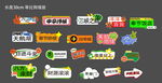 多样创意标签设计 