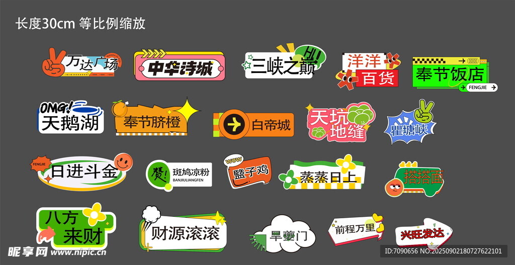 多样创意标签设计 