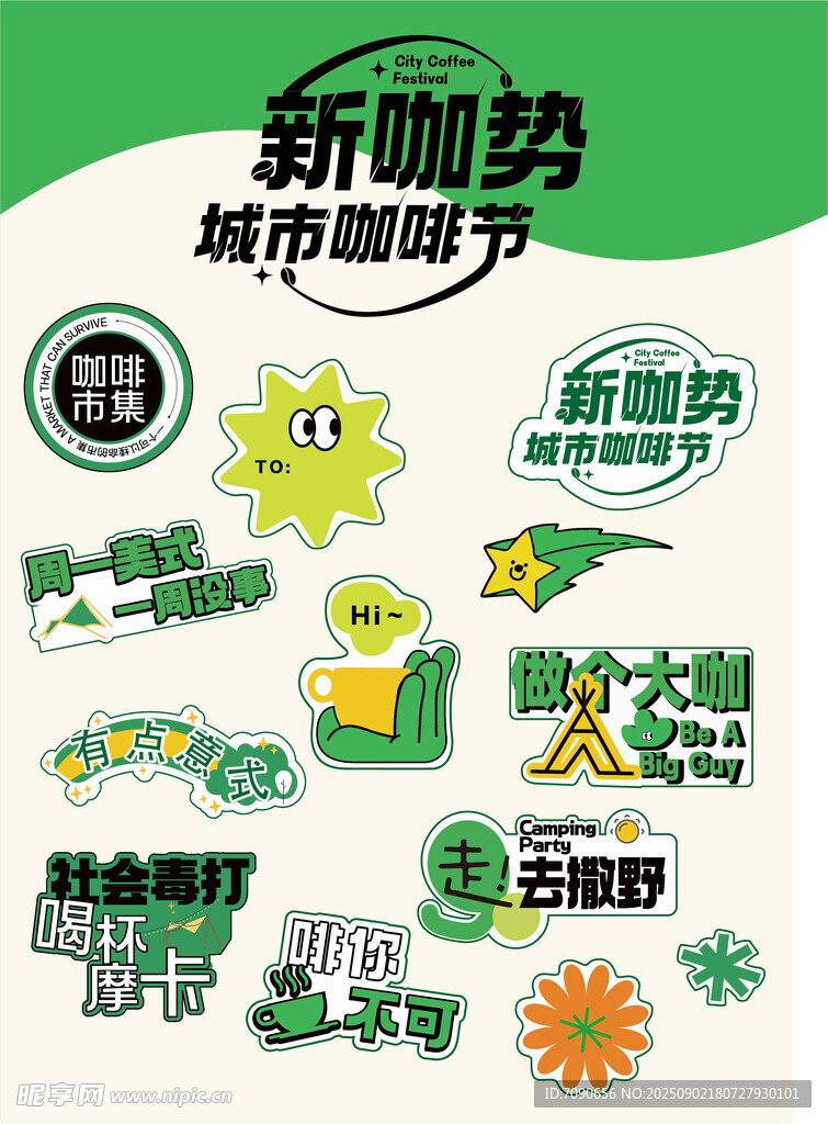 新趋势城市服务多样标识