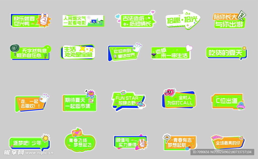 多彩绿色网页按钮