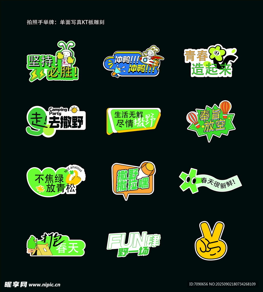 多彩绿色系创意标签图标